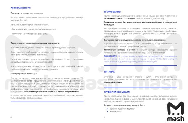 Mash: после бана в ОАЭ и России Моргенштерн* поднял ценник на свои выступления
