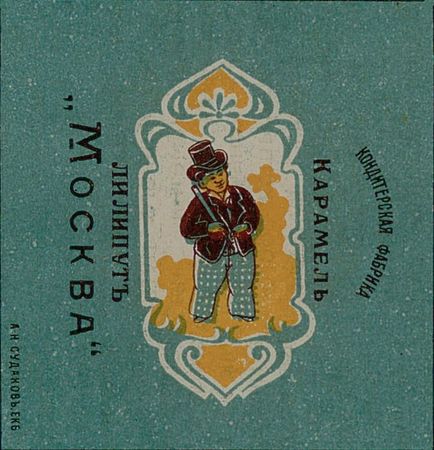 Фантики от карамелек 1920-х годов томские учёные нашли в страых газетах