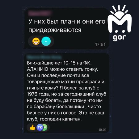 Алан Багаев прокомментировал последние матчи "Алании"