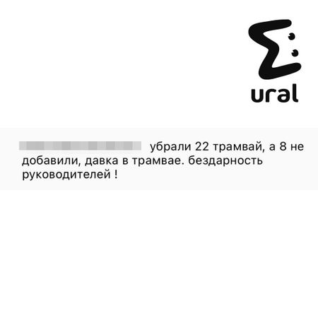Мэр Екатеринбурга прокомментировал цены на проезд и переполненные автобусы