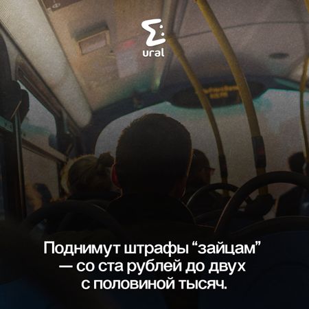 Мэр Екатеринбурга прокомментировал цены на проезд и переполненные автобусы