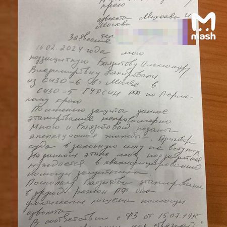 Журналистка Александра Баязитова подала жалобу на незаконное этапирование в Пермь