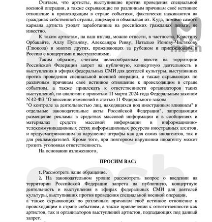 В России предложили запретить концерты артистов, выступивших против СВО