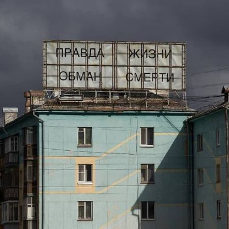 Администрация Екатеринбурга объяснила Ural Mash, почему избавились от надписи "Правда жизни, обман смерти" в районе автовокзала
