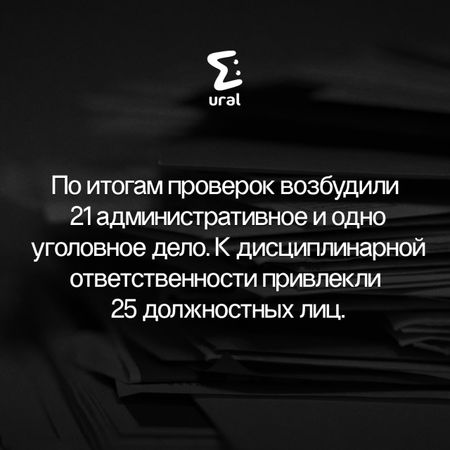 У Счётной палаты не сошлись цифры по отчётам екатеринбургских властей