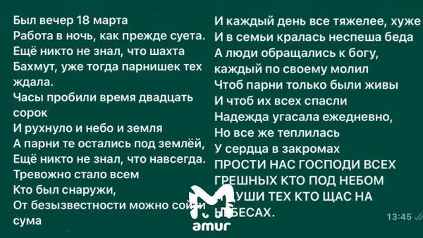 На месте трагедии на руднике "Пионер" появился стихийный мемориал