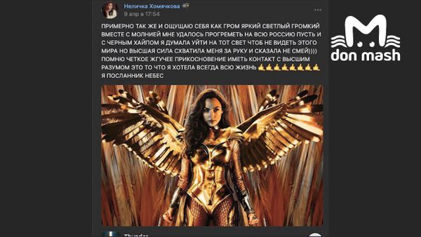 Батайская стримерша, называвшая бойцов СВО "****** пушечным мясом", опять взялась за старое