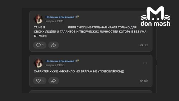 Батайская стримерша, называвшая бойцов СВО "****** пушечным мясом", опять взялась за старое