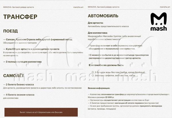У певицы Манижи отменили все большие концерты после сочувствия террористам из "Крокуса"