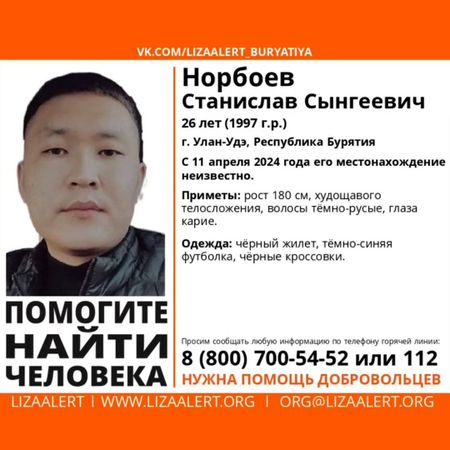 Поиски пропавших Сэсэг Буиновой и Станислава Норбоева временно приостановили в Улан-Удэ