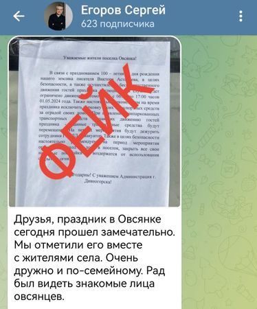 Мэр Дивногорска недоволен вчерашним объявлением
