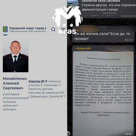 Мэр Дивногорска недоволен вчерашним объявлением