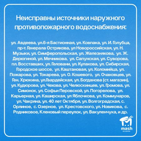 Правительство Севастополя третий год не может исправить косяки по проверкам МЧС