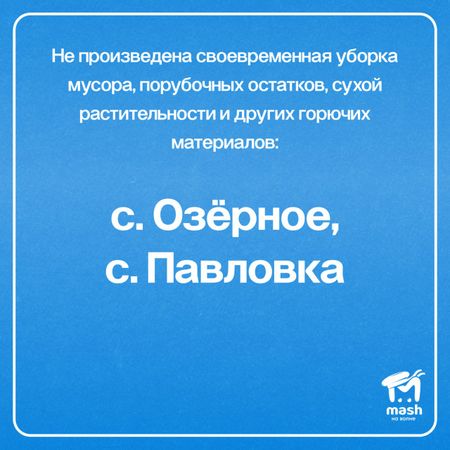 Правительство Севастополя третий год не может исправить косяки по проверкам МЧС