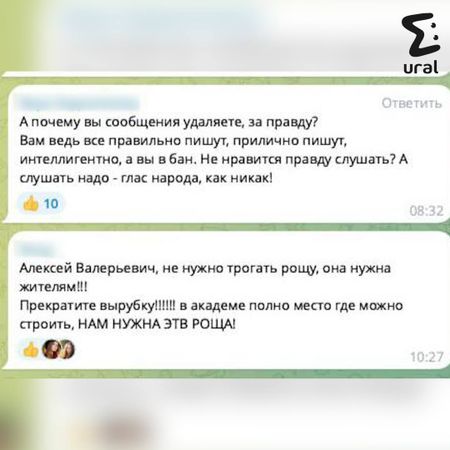 В тг-канале главы Екатеринбурга банят недовольных
