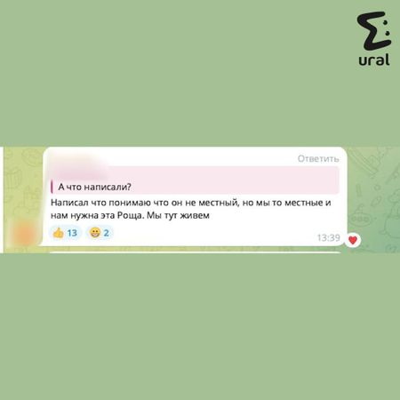 В тг-канале главы Екатеринбурга банят недовольных