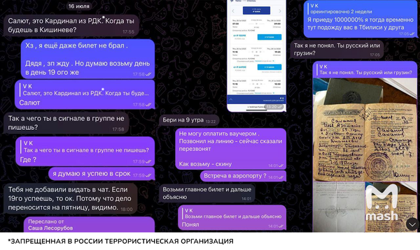 Внештатного сотрудника РДК* выманили из Грузии в Россию его же методами