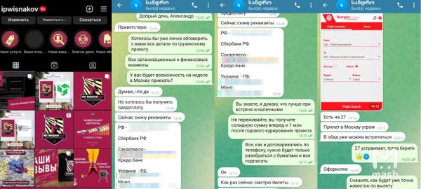 Внештатного сотрудника РДК* выманили из Грузии в Россию его же методами