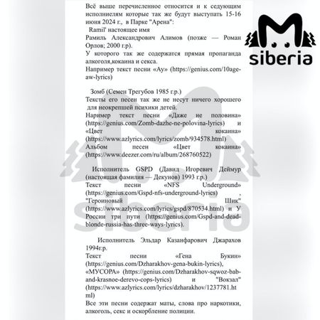 Активисты требуют отменить концерт Элджея и ещё нескольких артистов в Новосибирске