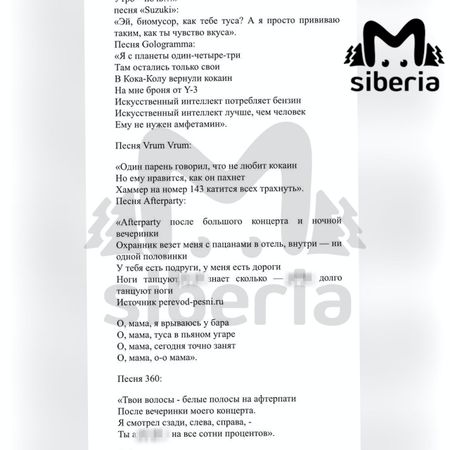 Активисты требуют отменить концерт Элджея и ещё нескольких артистов в Новосибирске