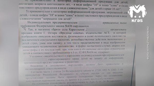 Прокуратура требует изъять и уничтожить книги Григория Остера "Вредные советы"
