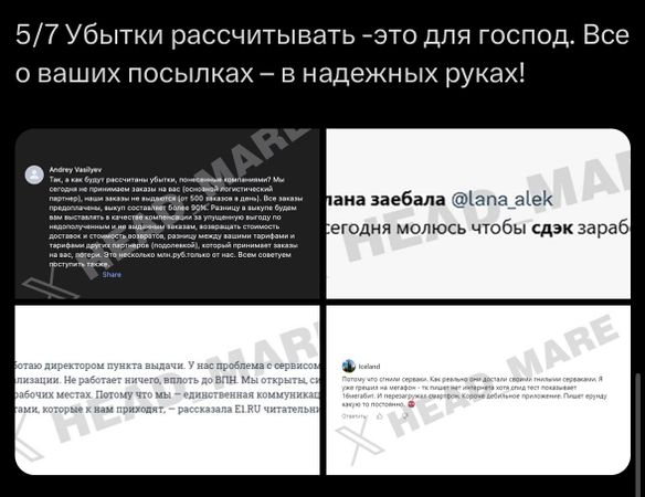 СДЭК по всей России лежит уже второй день