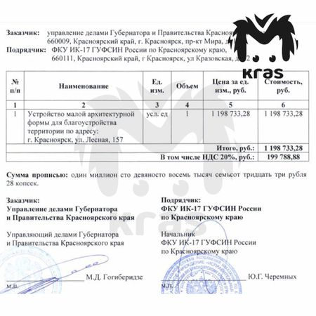 Заключённые ИК–17 построят беседку в резиденции губернатора Красноярского края