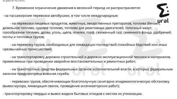 Грузоперевозчики устроили протесты в Кургане