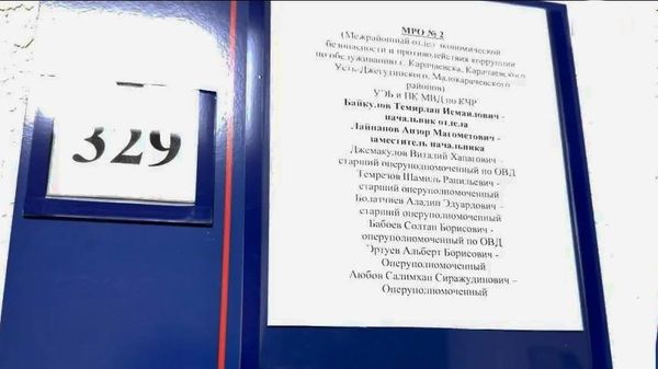 В КЧР задержали несколько высокопоставленных чиновников и силовиков по подозрению в хищении 60 млн рублей