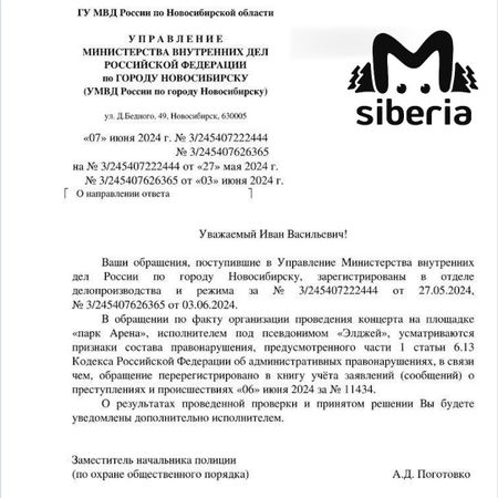 Активисты в Новосибирске добились проверки Элджея на пропаганду наркотиков