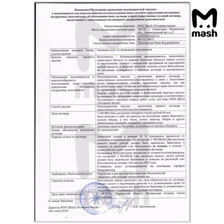 Сестра Валерия Меладзе впервые за два года получила госконтракт на выступление артиста