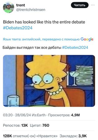 Дебаты Джо Байдена и Дональда Трампа: главные тезисы политиков