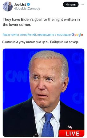 Дебаты Джо Байдена и Дональда Трампа: главные тезисы политиков