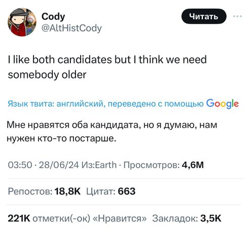 Дебаты Джо Байдена и Дональда Трампа: главные тезисы политиков