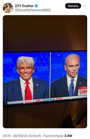 Дебаты Джо Байдена и Дональда Трампа: главные тезисы политиков