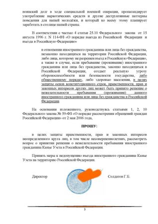 Генпрокуратуру попросили проверить тексты Канье Уэста и запретить рэперу въезд в Россию