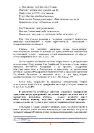 Генпрокуратуру попросили проверить тексты Канье Уэста и запретить рэперу въезд в Россию