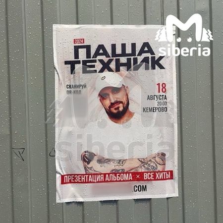 Фанатов Паши Техника из Кемерово пытаются захантить в наркокурьеры
