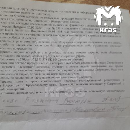 100-летняя ветеран ВОВ заявила, что сиделка отняла у неё квартиру в Назарово