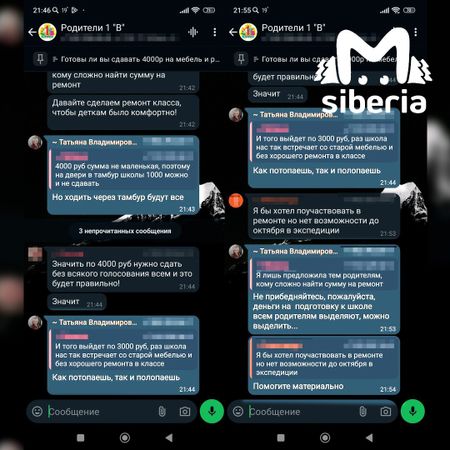 Родители первоклашек новосибирского "Горностая" жалуются на поборы