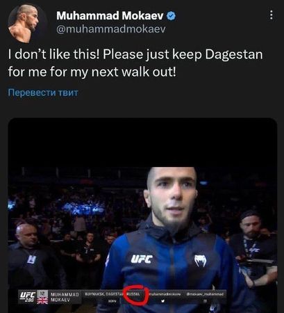 Экс-боец UFC Мухаммад Мокаев попал в ДТП