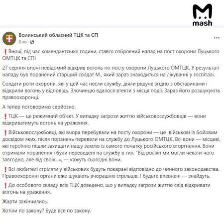 На Украине сотрудникам военкоматов разрешили стрелять в гражданских