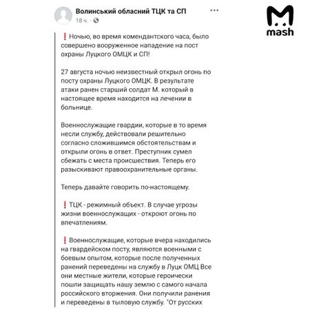 На Украине сотрудникам военкоматов разрешили стрелять в гражданских