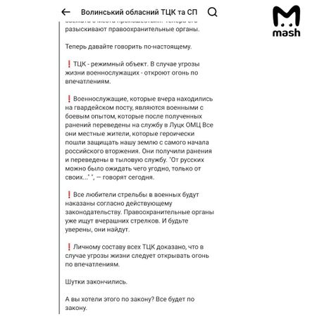 На Украине сотрудникам военкоматов разрешили стрелять в гражданских