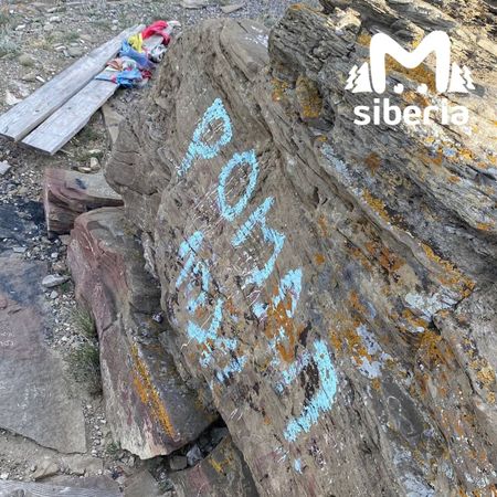 Вандалы оставили надпись на священной горе Догээ в Тыве