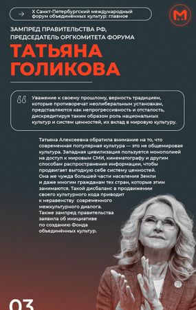 В Петербурге завершился Международный форум объединённых культур: главное