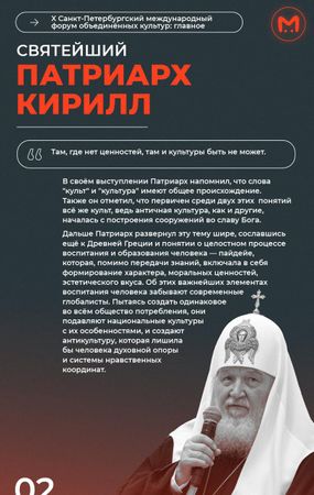 В Петербурге завершился Международный форум объединённых культур: главное