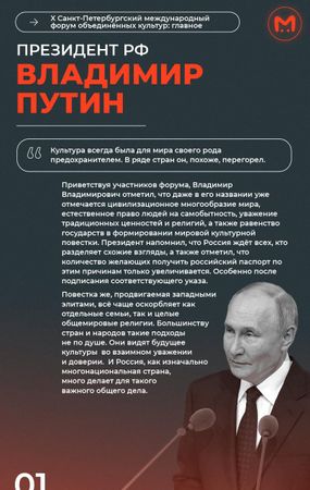 В Петербурге завершился Международный форум объединённых культур: главное