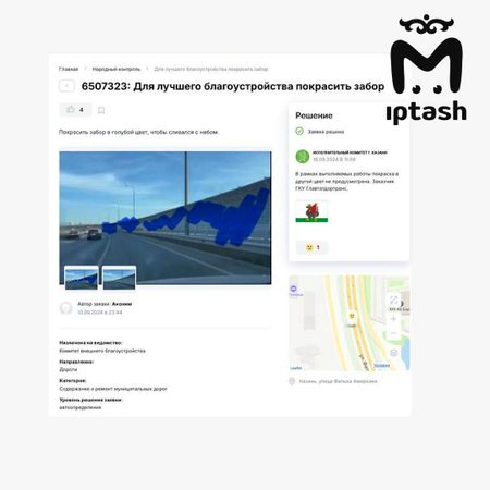 Казанцы предлагают повесить на шумозащитный экран "Миллениума" колючую проволоку