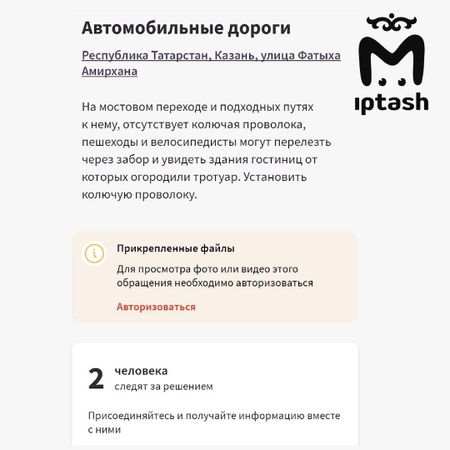 Казанцы предлагают повесить на шумозащитный экран "Миллениума" колючую проволоку